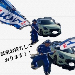 スイフト試乗車ございます！！